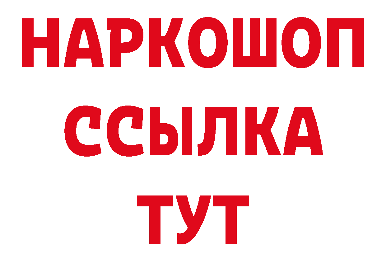 Героин VHQ зеркало сайты даркнета ссылка на мегу Корсаков