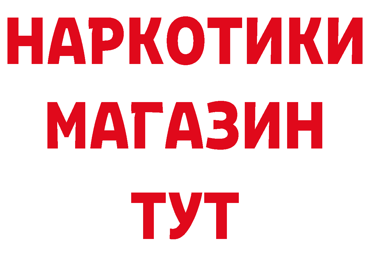 Бутират 99% tor сайты даркнета MEGA Корсаков