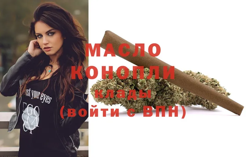 Дистиллят ТГК THC oil  Корсаков 